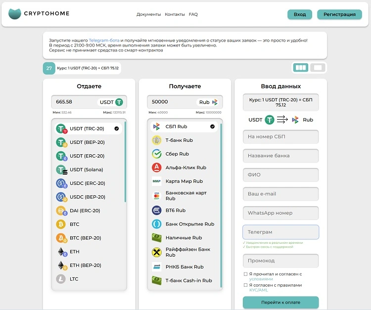 cryptohome me