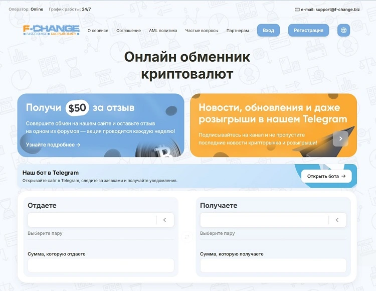 F-Change otzivi