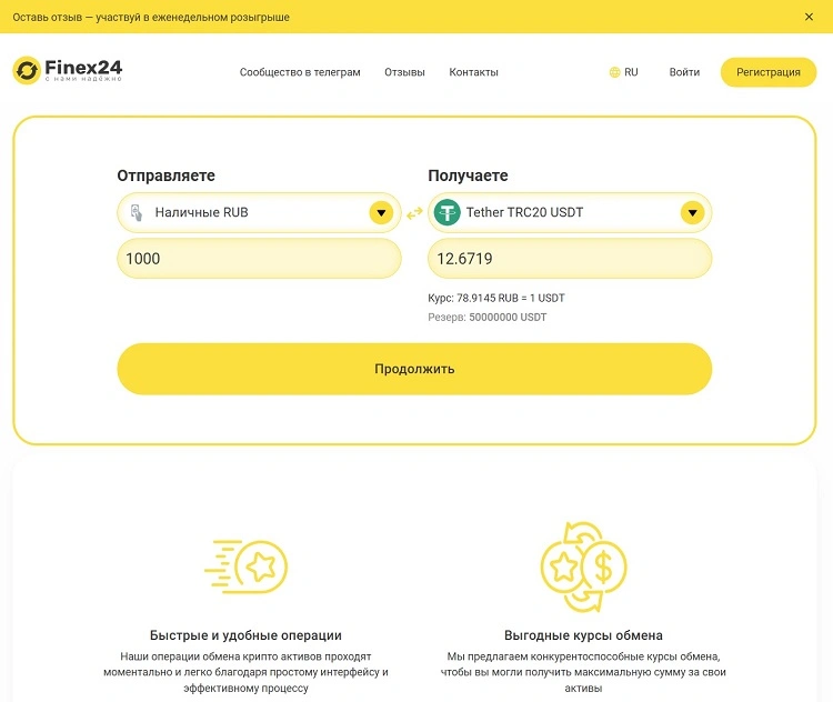 Finex24 ru