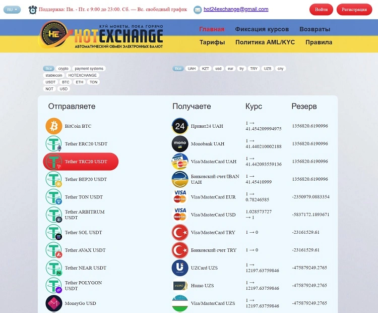 hot24 exchange