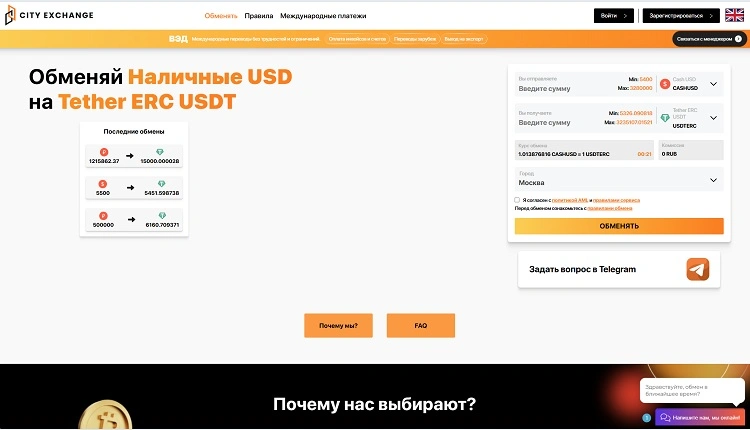city exchange io