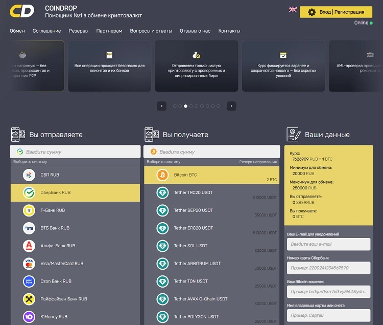 coindrop otzivi