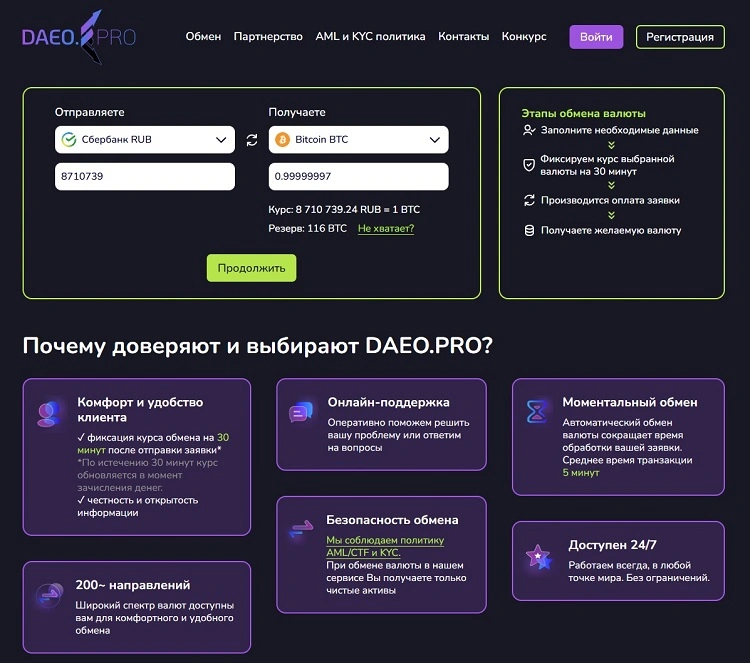 daeo pro