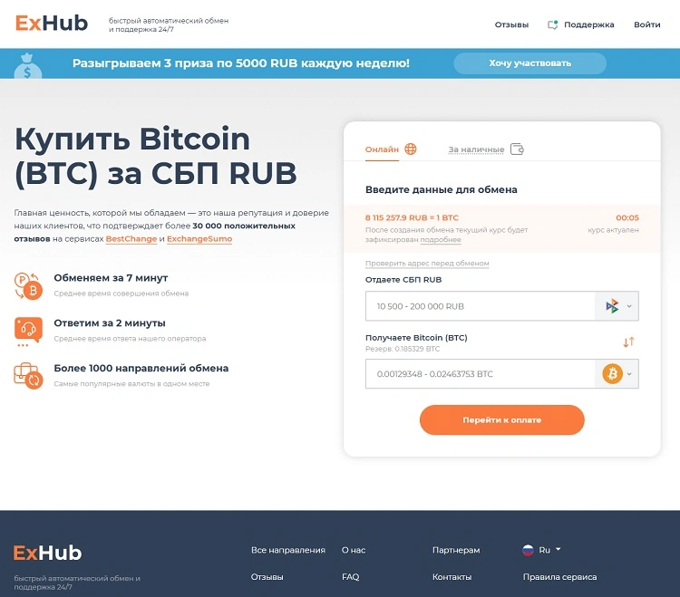 exhub otzivi