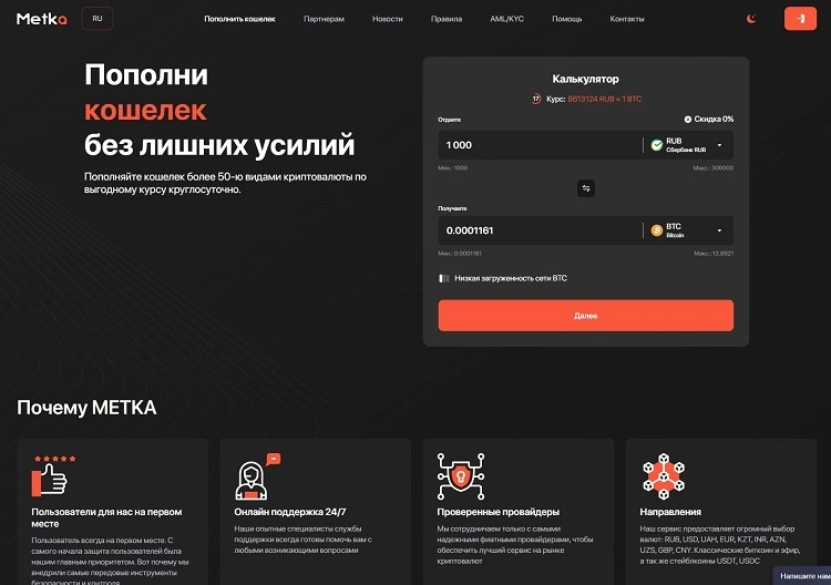 metka cc