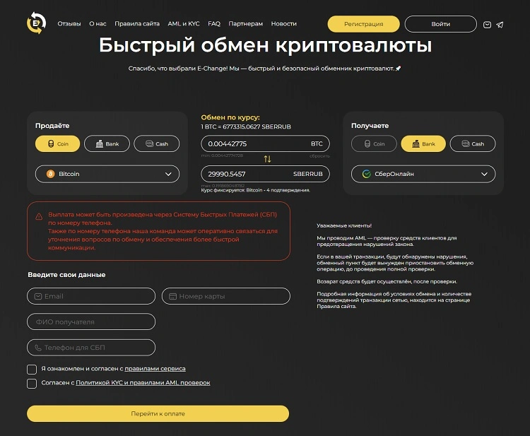 E-Change io