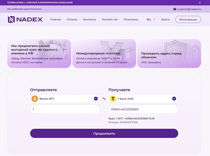 Nadex otzivi