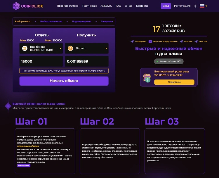 coinclick cc