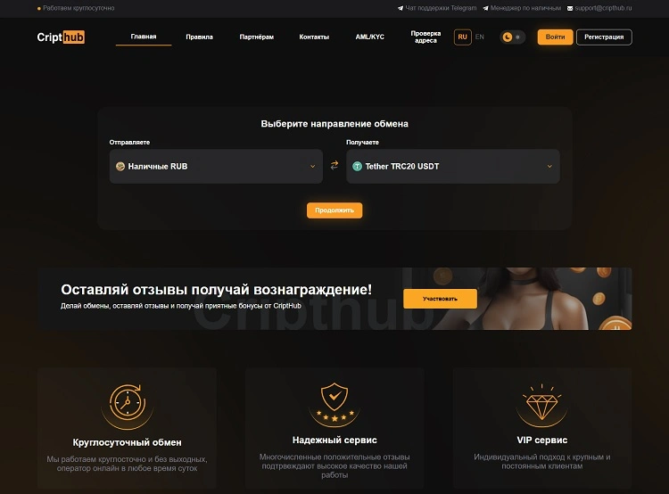 cripthub otzivi