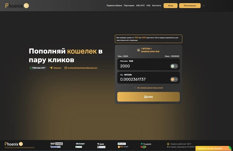 myphoenix сс