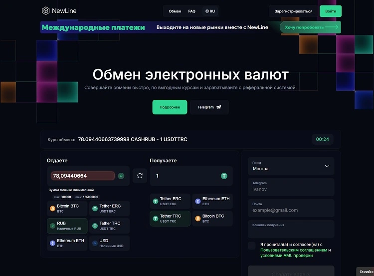 newline online