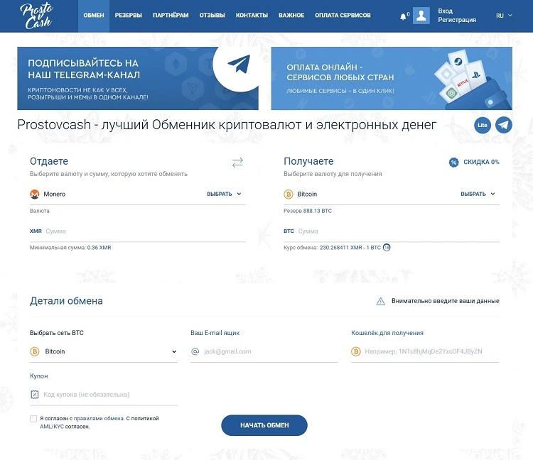 prostovcash otzivi