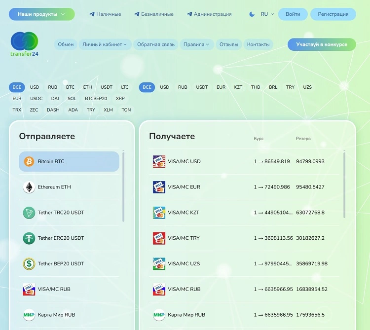 transfer24 pro