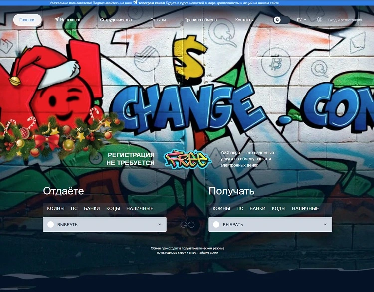 yochange otzivi