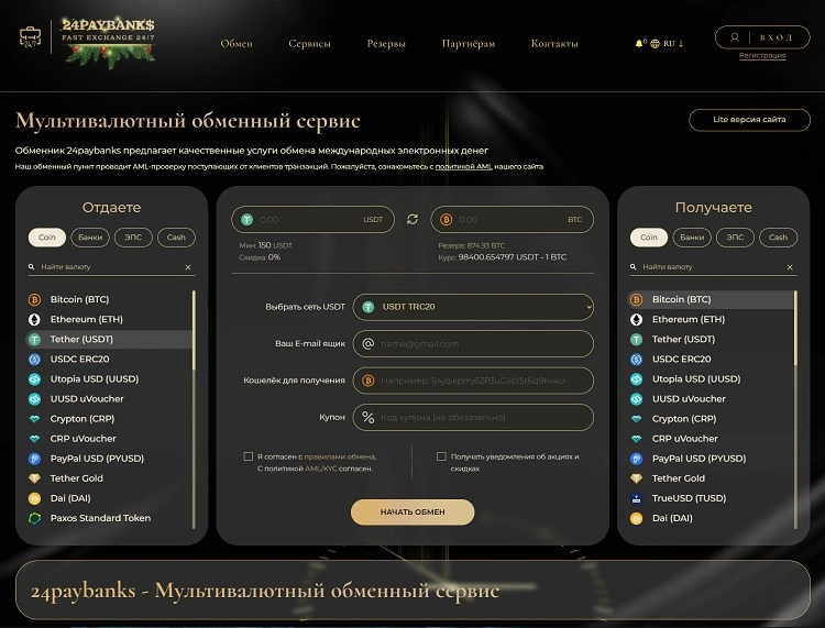 24paybanks otzivi