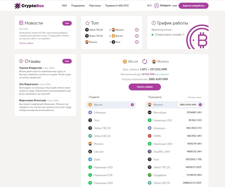 cryptobox otzivi