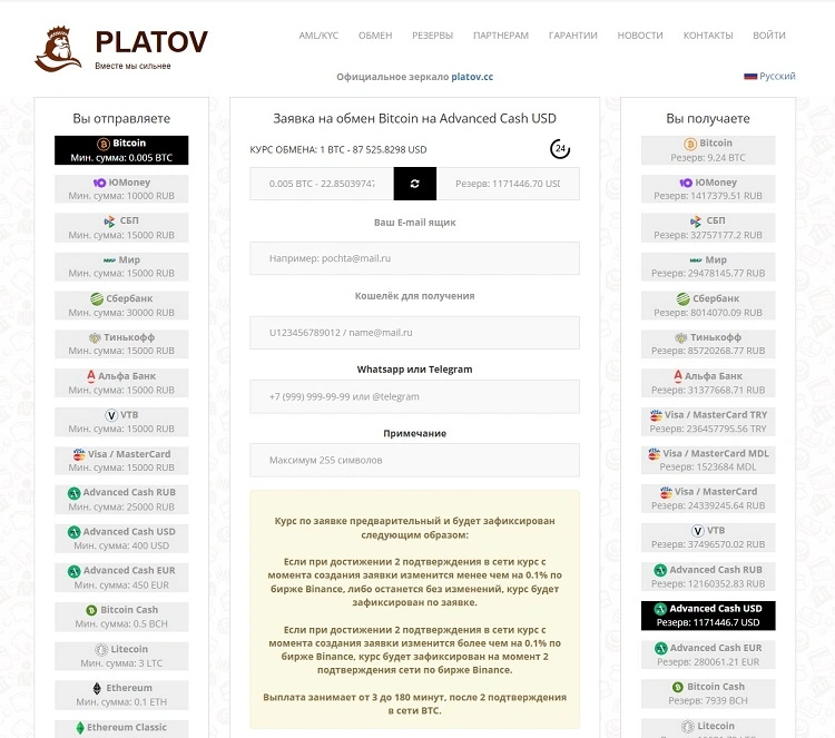 Platov otzivi