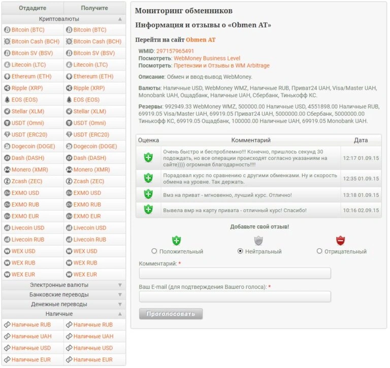script monitoringa